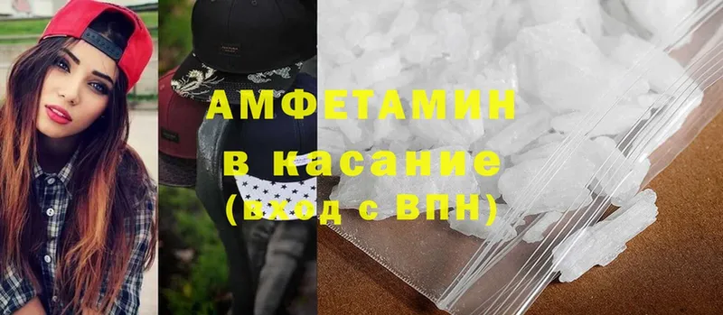 АМФ 97%  магазин    Коммунар 